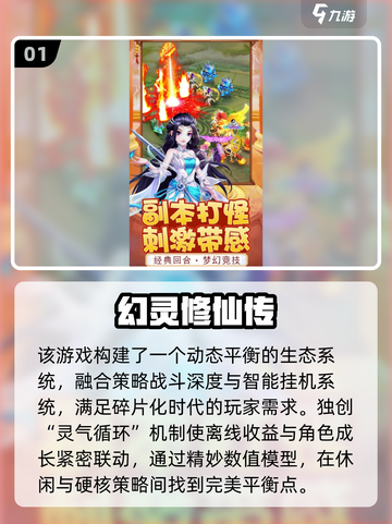 🔥2025高人气回合制RPG手游榜单来袭！🎮截图2