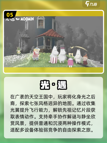 2025最🔥佛系手游推荐💚超治愈游戏等你来玩截图6