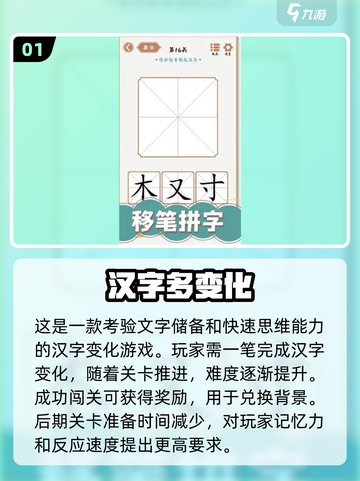 烧脑加一笔游戏推荐🔥100个字变简单！👇截图2