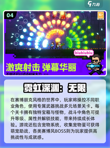 🔥2025最🔥类元气骑士游戏TOP榜💥玩到停不下来🎮截图5