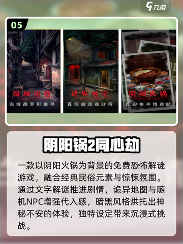 🔥零系列恐怖神作TOP10吓哭我了😱截图6