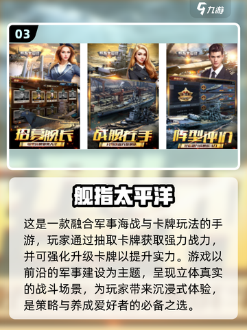 2024🔥打仗手游排行榜🔥玩就完事了！截图4