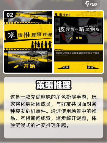 2025🔥逻辑推理游戏TOP榜！烧脑神作大揭秘🧠💥截图3