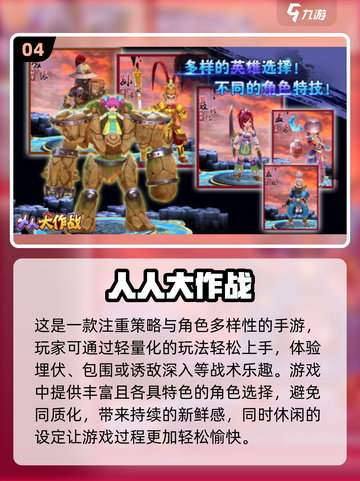 🔥2025年必玩！精彩MOBA手游排行榜🌟截图5