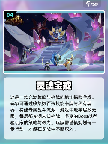 🔥2024必玩 roguelike游戏合集💥肉鸽爱好者不容错过！截图5