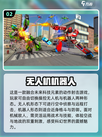 🎮2025最火无人机模拟器游戏大揭秘！🔥截图3