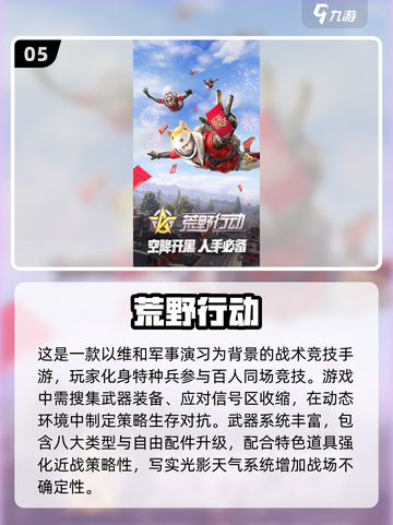 💥2025必玩🔥枪战射击网游大全来啦！👇截图6