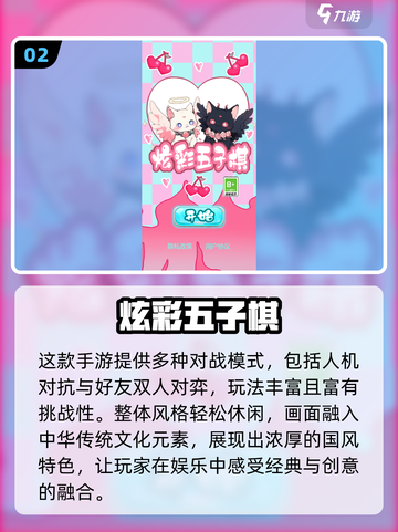 🔥2025最热五子棋游戏排行榜🎮经典下载推荐截图3