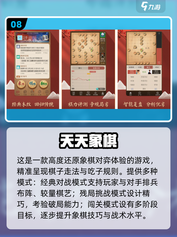 2025超耐玩下棋游戏推荐👑免费下载不肝不氪！截图9