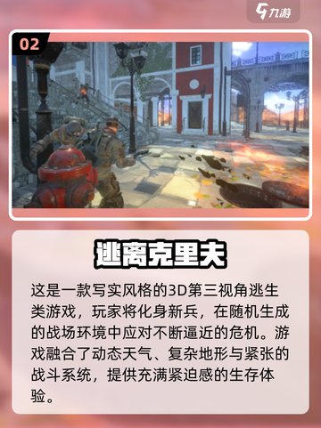 🔥2025最火逃离游戏大揭秘！🎮✨截图3