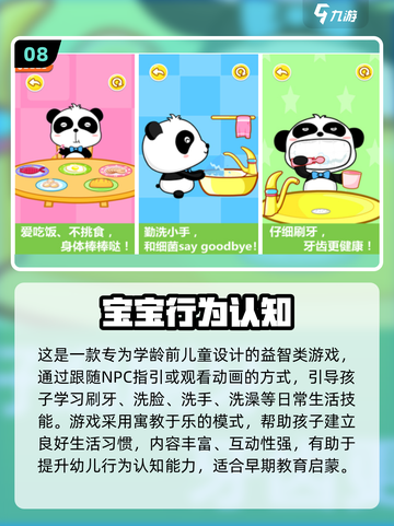 🔥2025最全宝宝巴士游戏合集！👶💖截图9