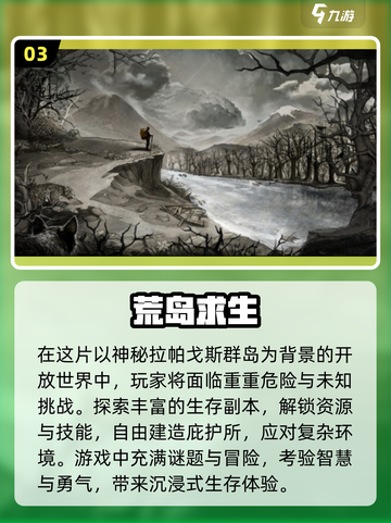 🔥2024必玩！超耐力建造生存手游下载攻略🎉截图4