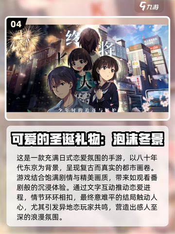 2024超🔥恋爱游戏推荐，甜蜜剧情等你来玩❤截图5