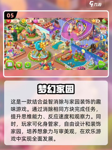 儿童多人游戏推荐🎉3人玩超有趣！截图6