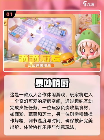 两人世界💡2025超全双人游戏合集🎉截图2
