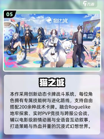 🔥2025必玩哈利波特卡牌游戏推荐✨截图6