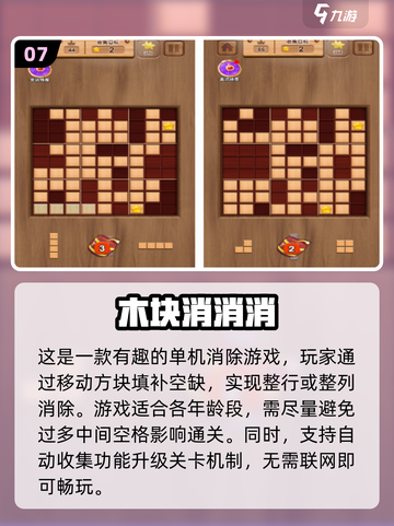 2024免费单机游戏Top10🔥离线也能玩！截图8