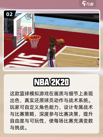 🔥2025最火NBA2K手游大揭秘🏀截图3