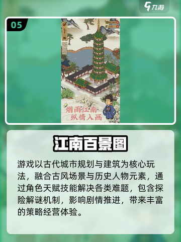 🔥2025必玩十大顶级游戏榜单💥🎮截图6