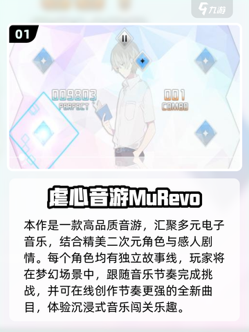 🔥2025人气音游TOP榜🎵手游推荐✨截图2