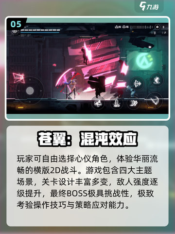 🔥2025最火弹幕游戏TOP5💥截图6