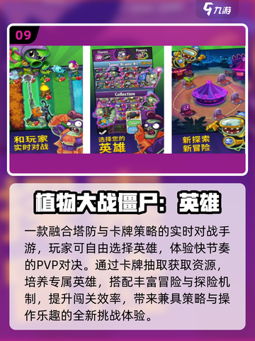 🔥2025最火植物大战僵尸来袭！🎮截图10