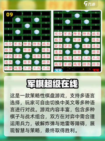 🔥2025最火10款棋类手游榜单出炉！👑截图10