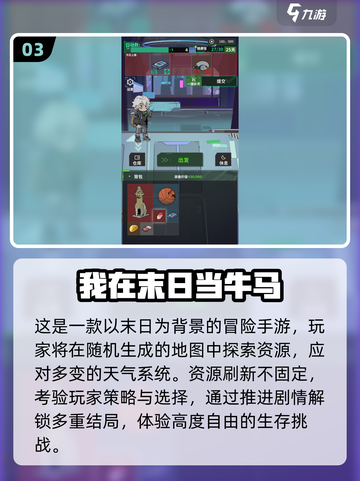 🔥2025末日激战手游TOP榜💥 survival游戏推荐🎮截图4
