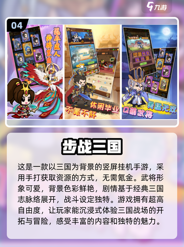 新游来袭！🔥2024最耐玩游戏合集🎉截图5
