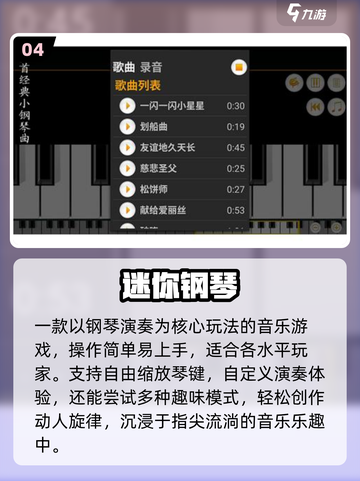 🔥2025最火弹奏游戏TOP榜！🎵🎮截图5