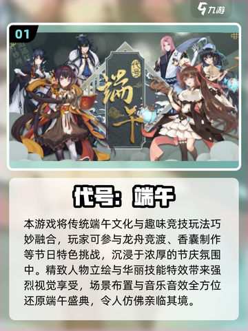 🔥2025端午节手游大揭秘！🎮经典游戏推荐来啦~截图2