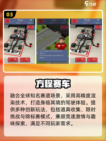 🔥2025最火F1手游排行榜出炉！🎮🔥截图4