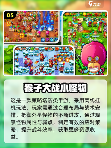 🔥2025超耐玩猴子跳跃游戏大揭秘！🎮截图6