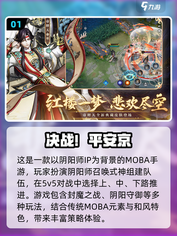 🔥2025最受欢迎决战手游合集，玩家必看！🎮截图2