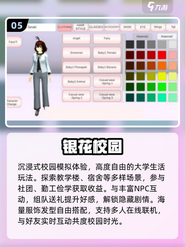 🔥2025最耐玩校园手游TOP榜🎓截图6