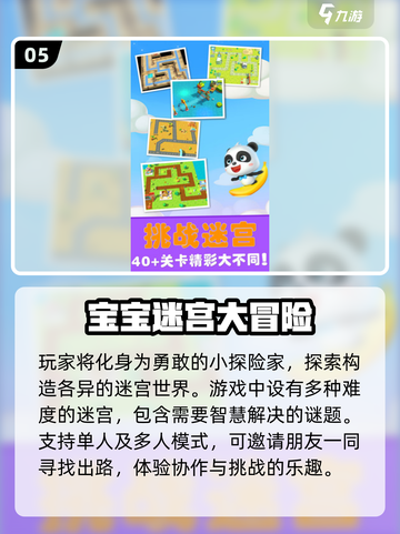 2025超🔥集体亲子游戏合集🎉截图6