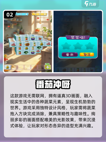 🔥2024必玩！无网也能嗨的前五单机手游🔥截图3