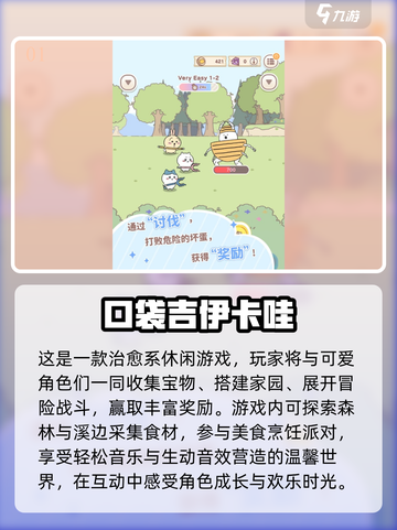🔥乌萨奇手游2025爆火！下载攻略来袭🎮截图2