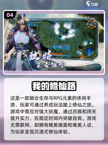 2025必玩！🔥超赞生存养成单机手游合集🎉截图5