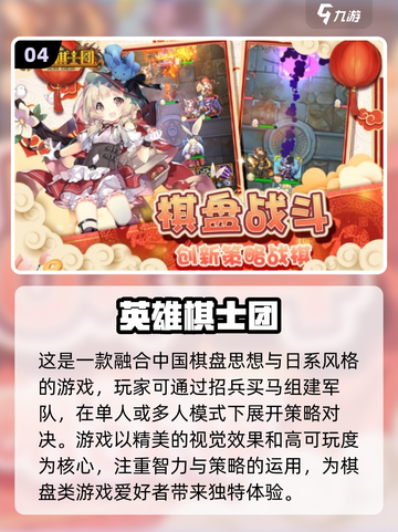 2022最受欢迎棋盘游戏🔥下载推荐✨截图5
