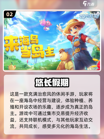 2024高画质治愈手游推荐✨，玩了就停不下来！截图3