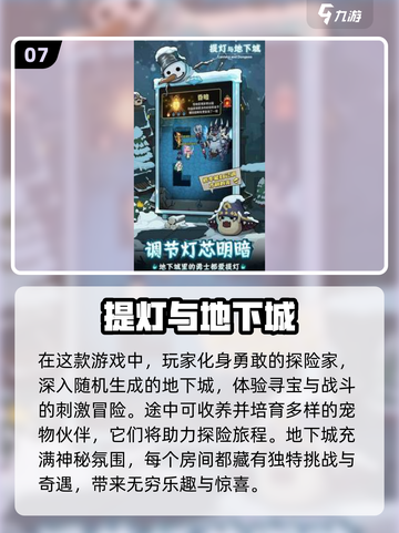 🔥2024必玩！超有趣2D地牢游戏推荐✨截图8