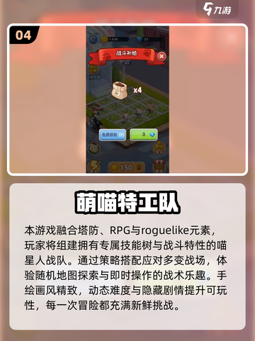 2025特工游戏TOP榜💥精选优质特工手游推荐🎮截图5