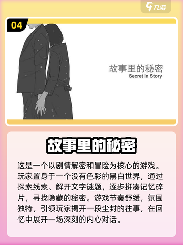 2024必玩🔥剧情单机游戏排行榜🔥截图5