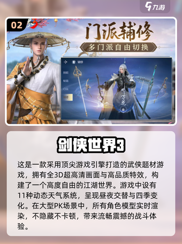 🔥2008年必玩经典网游排行🌟怀念吗？截图3
