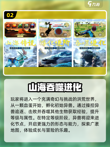 2025必玩🔥无限进化游戏推荐🎉截图3