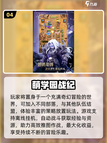 🔥2025超好玩联机手游推荐🎮一起开黑嗨翻天！截图5