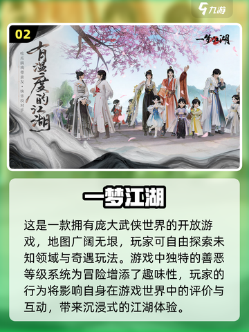 2024必玩🔥新款大型手游合集💥截图3