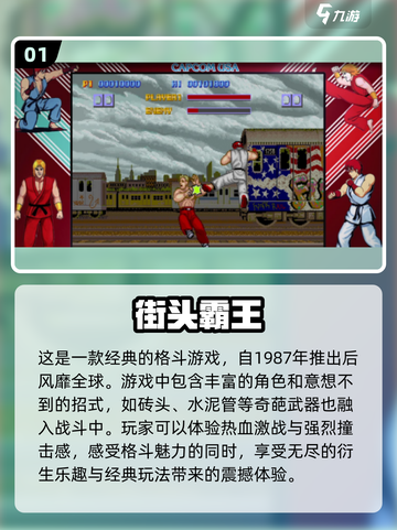 街霸单机手游下载✨2024经典回味🔥截图2