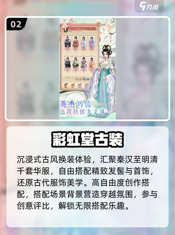 🔥2025必玩古装游戏TOP榜💥截图3